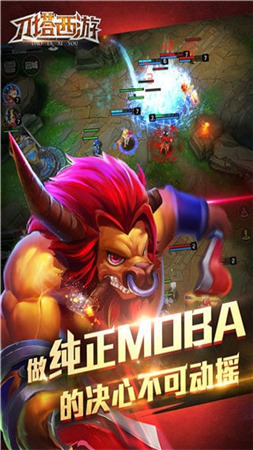 刀塔西游完整版