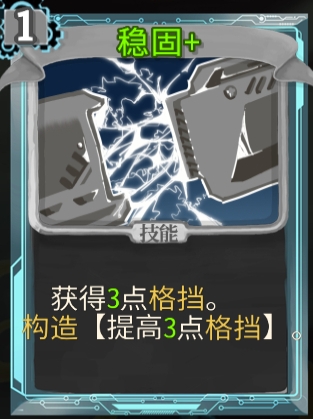 杀戮尖塔代号未来mod稳固卡牌分析指南