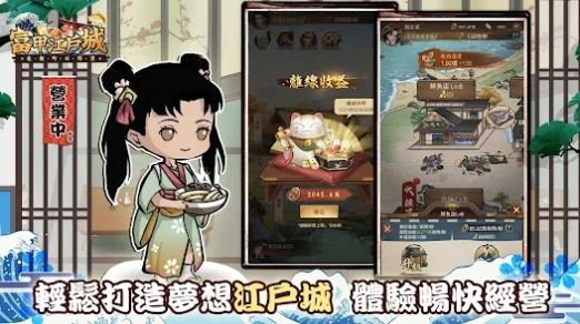 逆袭吧豪商安卓下载