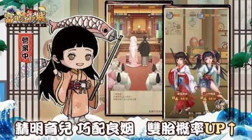 逆袭吧豪商安卓下载