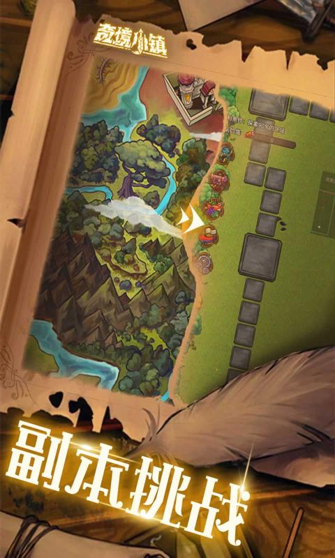 奇境小镇下载最新版