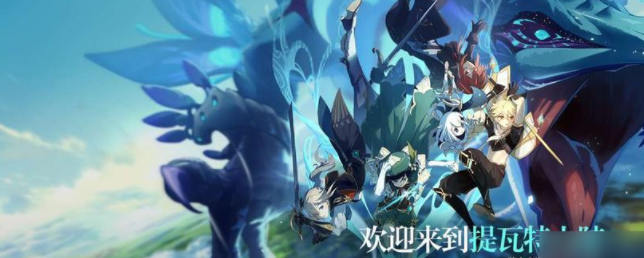 原神浪曲苦水嗟恨其二攻略