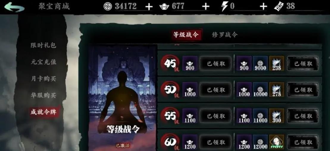 影之刃3沉思之人怎么得