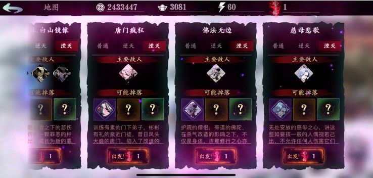 影之刃3怎么度过55级