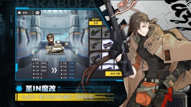超能坦克下载安装