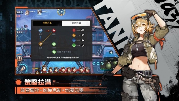 超能坦克下载安装