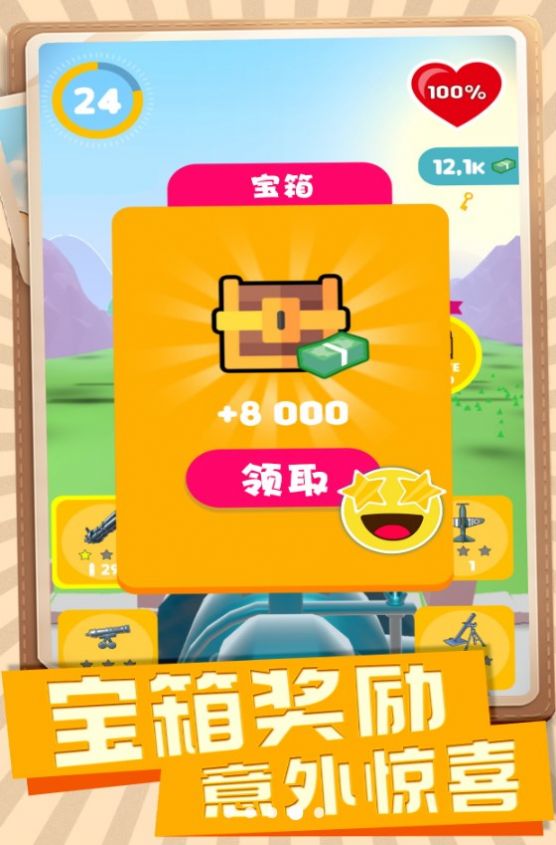 射击高手小队手机版