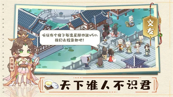 江南古城入梦来游戏下载