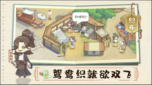 江南古城入梦来游戏下载