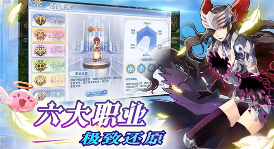 巴风特之怒剑士攻略