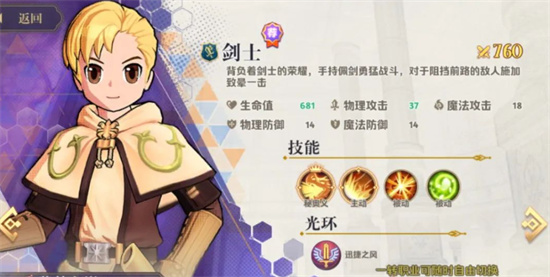 巴风特之怒剑士刺客选哪个