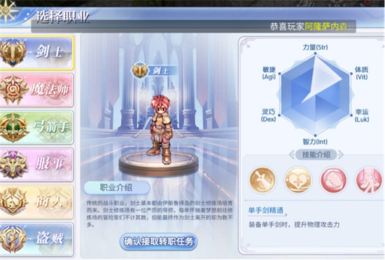巴风特之怒剑士刺客选哪个