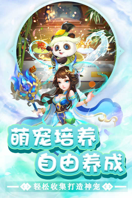 东方奇缘（下载）