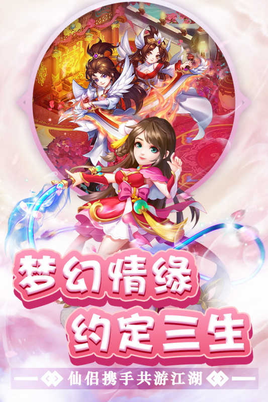 东方奇缘（下载）