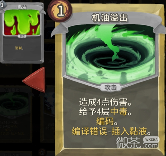 杀戮尖塔铜制机械人偶mod机油溢出卡牌分析指南