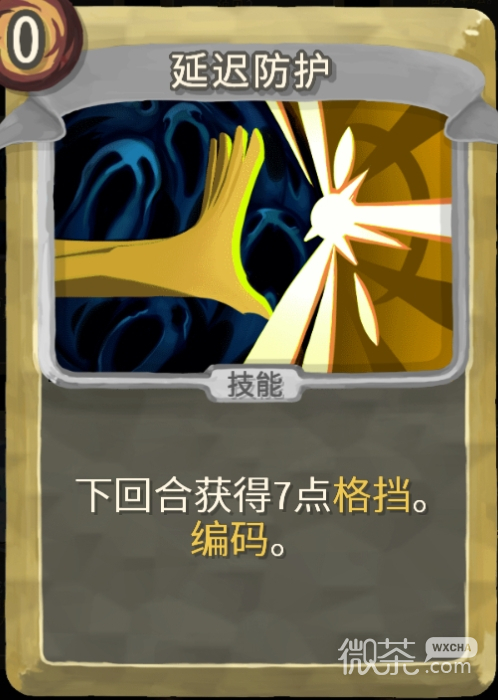 杀戮尖塔铜制机械人偶mod延迟防护卡牌分析指南
