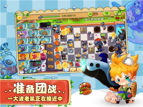 美食大战老鼠最新版