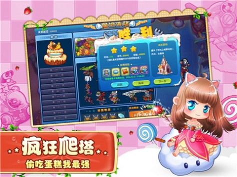 美食大战老鼠最新版