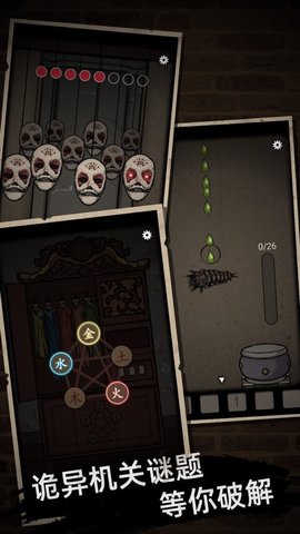 恐怖老屋下载最新版