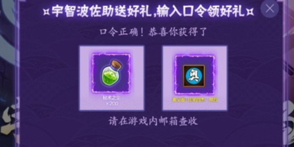 火影忍者手游狂笑四杰口令分享