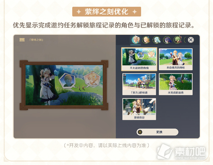 《原神》4.4史诗级更新编队上限增加至15个、模型精度优化等