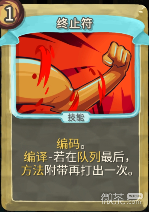 杀戮尖塔铜制机械人偶mod终止符卡牌分析指南