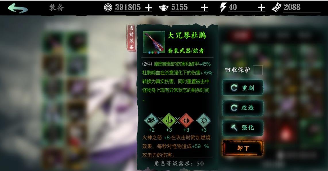影之刃3魔弦怎么打