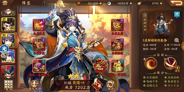 少年三国志2副将怎么撤