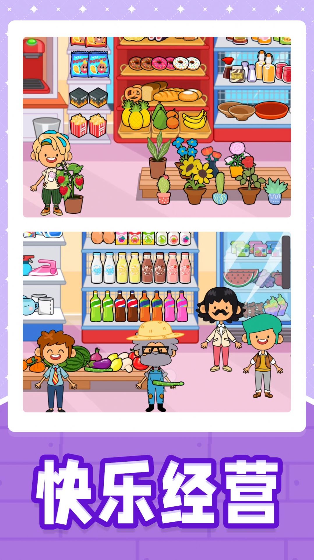 小黄当店长版
