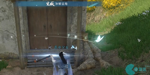 逆水寒手游知解童趣攻略