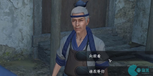 逆水寒手游一念执意攻略