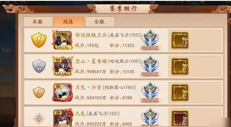 少年三国志2紫金将怎么置换