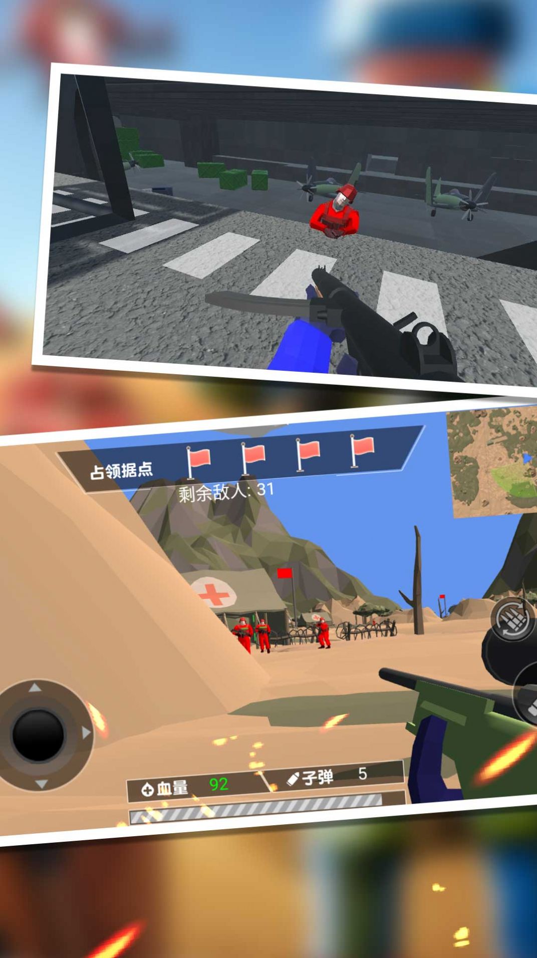 天涯独步射击生涯安卓版