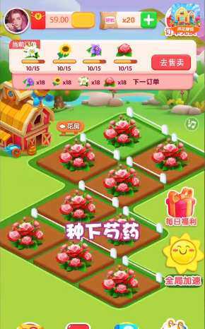 如意花园游戏最新版