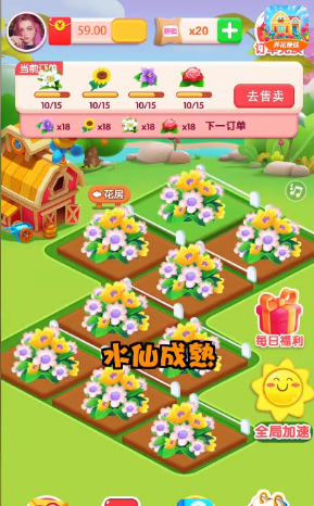 如意花园游戏最新版