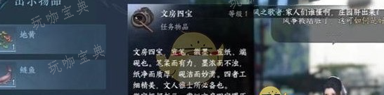 《逆水寒手游》风筝误奇遇攻略