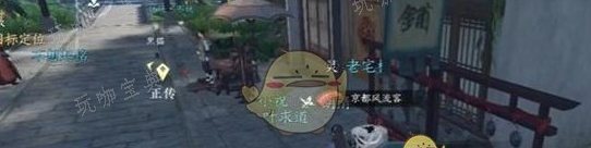 《逆水寒手游》风筝误奇遇攻略