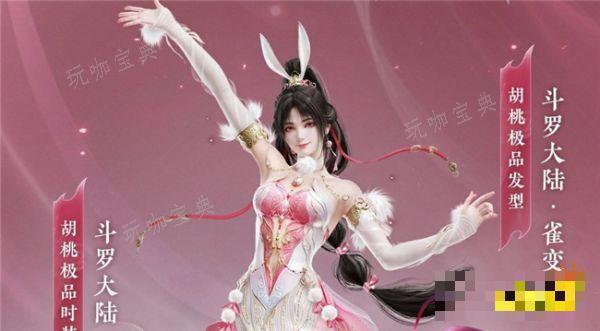 《永劫无间》联动小舞极品时装上线 胡桃联动时装需要多少钱？