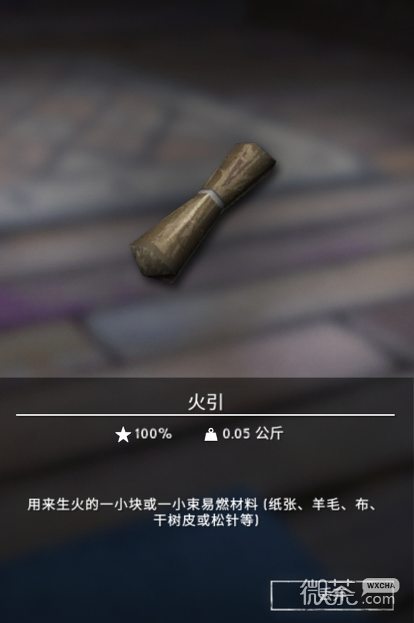 漫漫长夜火引用途一览