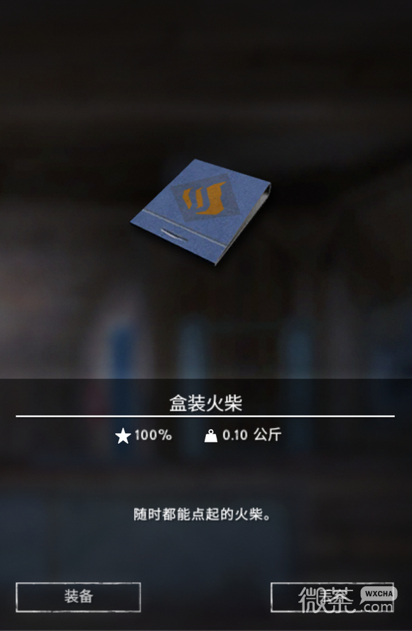 漫漫长夜盒装火柴用途一览