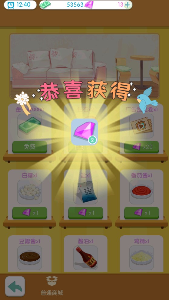 海岛村破解版