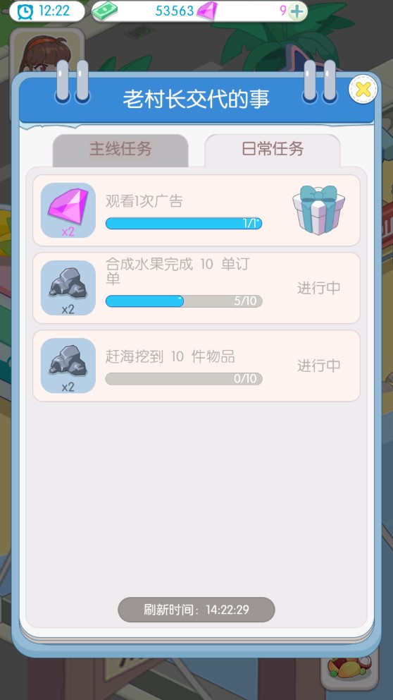 海岛村破解版