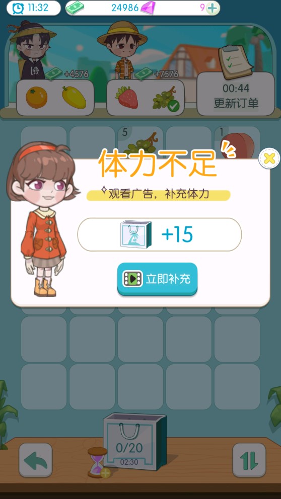 海岛村破解版