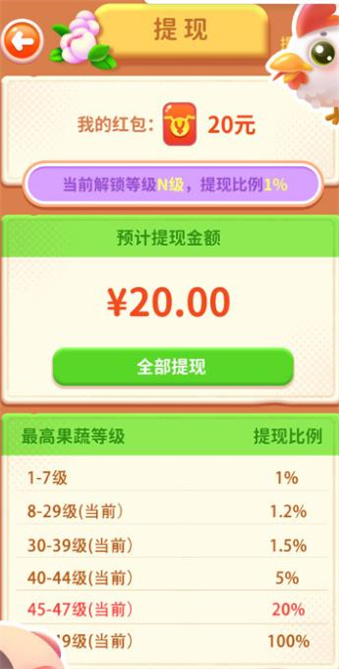 我的农家院（下载）
