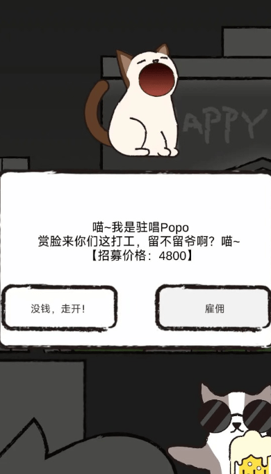猫咪跳舞俱乐部最新版