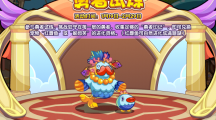 《洛克王国》勇者试炼活动怎么玩