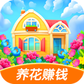 如意花园游戏最新版
