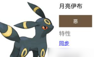 宝可梦朱紫.亮伊布配招攻略