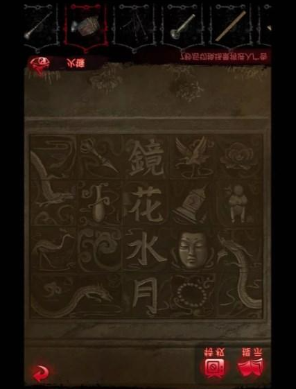 纸嫁衣6无间梦境千秋魇第四章怎么过图二