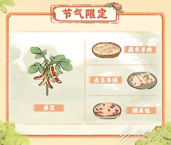 桃源深处有人家岁寒年节活动时间介绍